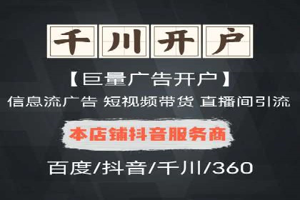信息流广告运营案例：短视频平台广告